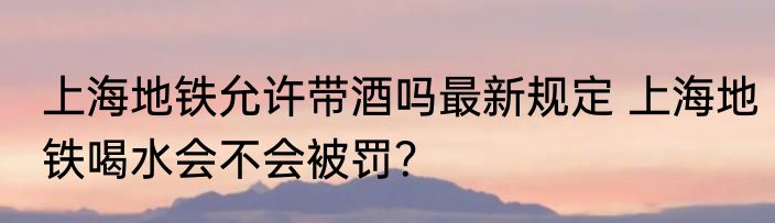 燃油车全面禁售时间 中国将在2035年燃油禁售么？