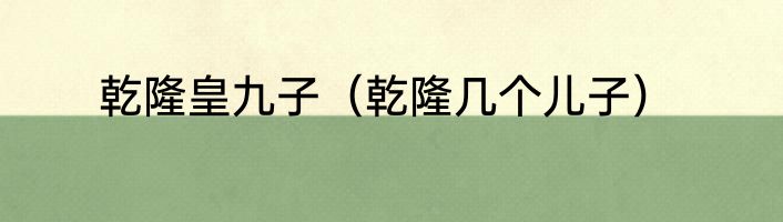 前途不可限量的意思（前途不可限量意思）