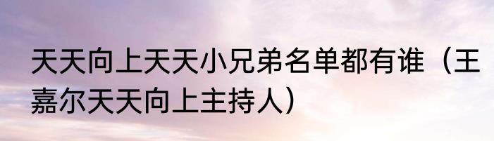祝福天堂的人祝福语（中秋寄语天堂人间一切安好）