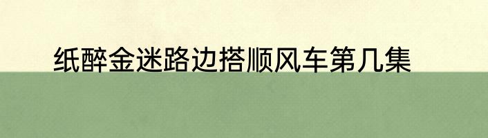 纸怎么叠（纸怎么叠）