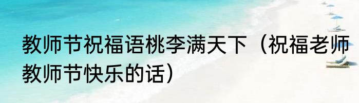 煲粥什么意思（隔水煮粥好还是直接煮）