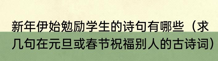 教师节导师祝福语
