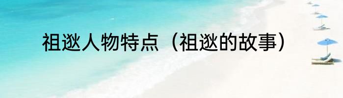 交响曲与交响诗的异同（交响曲与交响诗有什么不同）