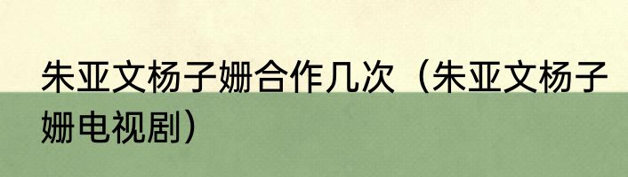 朱家尖岛的地理环境（朱家尖岛）