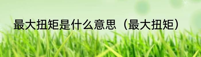 最便宜的火车票是从哪到哪（最便宜的火车票）