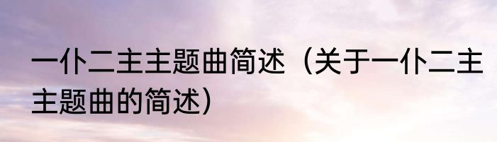 我国工程大学排行榜（关于全国211大学排名一览的简述）