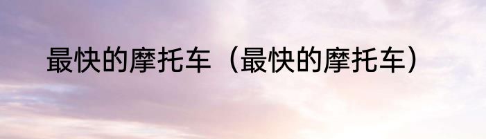 《史上最囧游戏4》第6关攻略（最囧游戏4攻略）