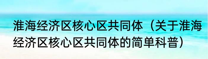 蓝陨石边牧很稀有吗（关于蓝陨石边牧很稀有吗的简单科普）