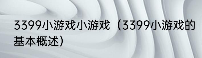 丰田chr和奕泽区别（关于丰田chr和奕泽区别的简单科普）
