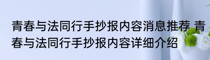黄金分割比是几分之几（关于黄金分割比是几分之几的简单科普）