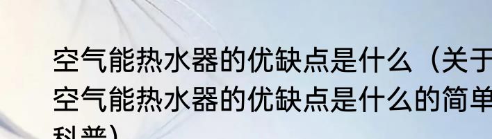 团员档案袋能打开吗（关于团员档案袋能打开吗的简单科普）