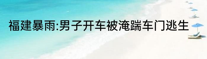美媒:好莱坞编剧罢工损失超100亿美元 背后真相实在让人惊愕