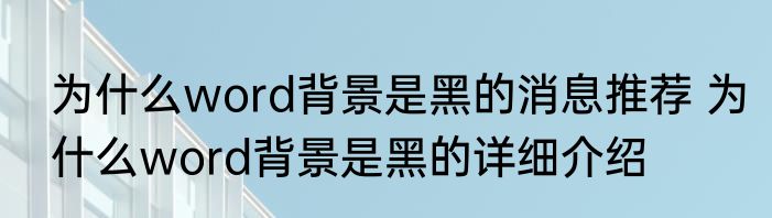 海豚疗法（关于海豚疗法的简单科普）