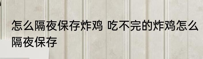 茉莉花茶可以保存多久 茉莉花茶的保质期是多长时间呢
