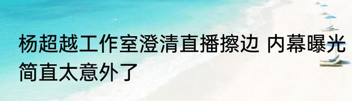被问爆的五一穿搭指南