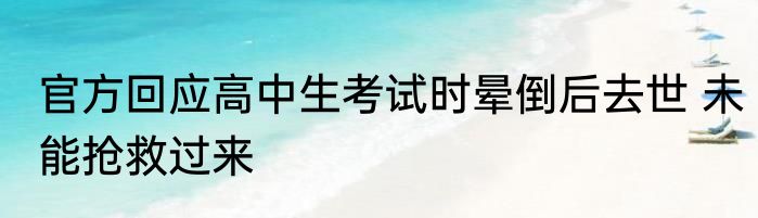 上海女子逛商场被跳楼者砸伤住进ICU:26岁的她还在公司试用期内幕太崩溃了