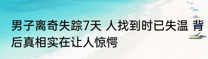 铁路回应软卧能否按性别分配 背后真相实在让人惊愕