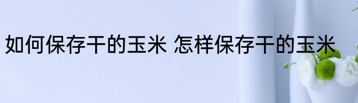 猪夹心肉（关于猪夹心肉的简述）