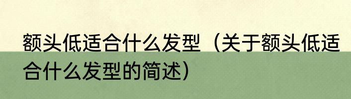 玄基俊（关于玄基俊的简述）