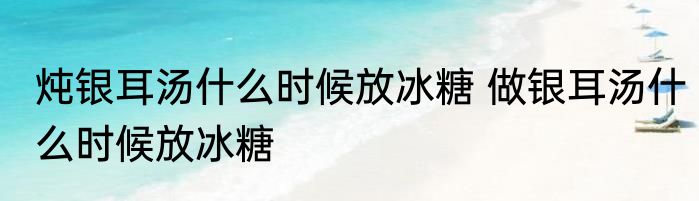 玄参（关于玄参的简述）