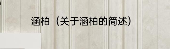 牛肉怎么烤 正宗烤牛肉的教程