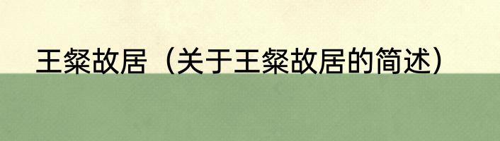 甜菜色素（关于甜菜色素的简述）