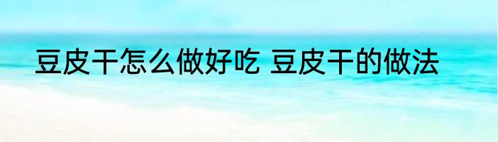 王长发（关于王长发的简述）