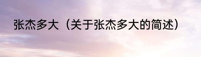 公路车和山地车的区别（关于公路车和山地车的区别的简述）