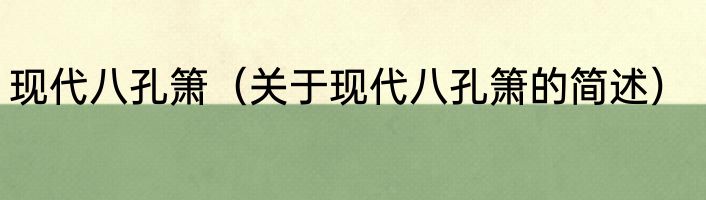 意念驾驶（关于意念驾驶的简单科普）
