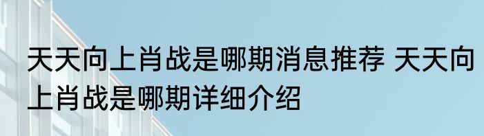 做包子用肉什么肉部位的好 做包子适合用哪个部位的猪肉