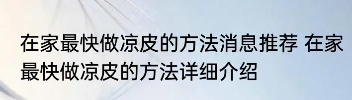 普吉岛热带酒店（关于普吉岛热带酒店的简单科普）