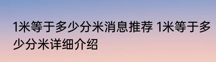 蒋依依红毯拍照把裙尾扯掉了 背后真相实在让人惊愕
