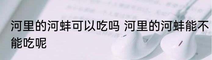 瑞琪枸橼酸莫沙必利片（关于瑞琪枸橼酸莫沙必利片的简述）