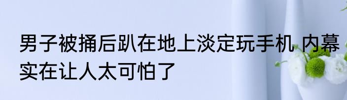 用开水炒肉时放什么好去腥 用开水炒肉时适合放什么东西去腥