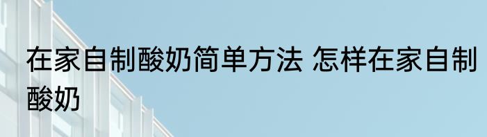 鱼胶的正确炖法 怎么炖鱼胶