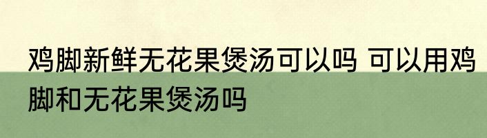带静的微信名字大全 带静字好听的微信昵称