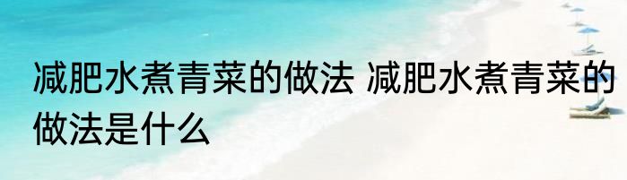 龙抬头能不能上坟 龙抬头可以上坟么