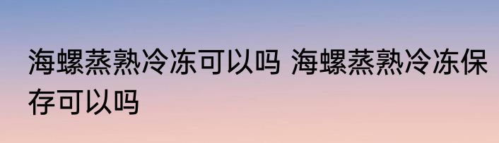 生物治虫（关于生物治虫的简述）