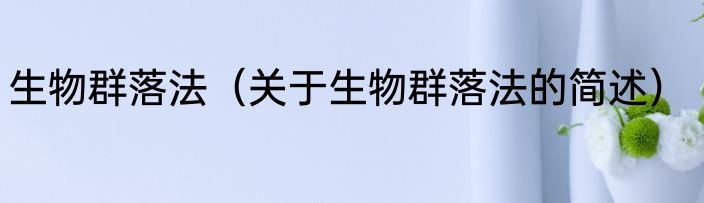 冷冻羊肉做法 冷冻羊肉如何做