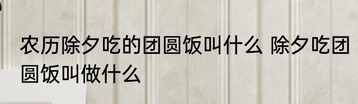 葛花怎么泡水喝 葛花如何泡水喝