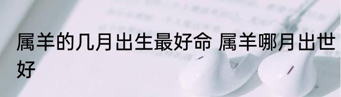 瓷砖长霉斑怎么清洗掉霉斑 瓷砖长霉斑的清洗技巧