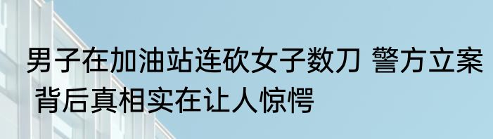 鲤鱼怎么做好吃还不腥 鲤鱼如何做好吃还不腥