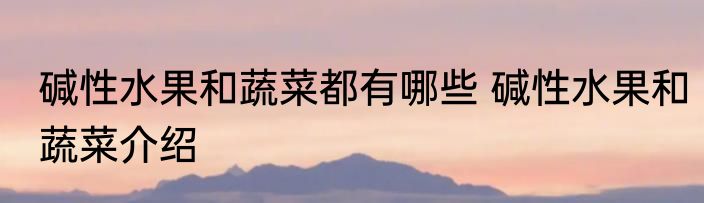 滞后回线（关于滞后回线的简述）