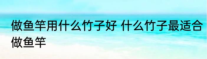 好听又仙气的中文昵称 女生仙气飘飘又可爱的网名