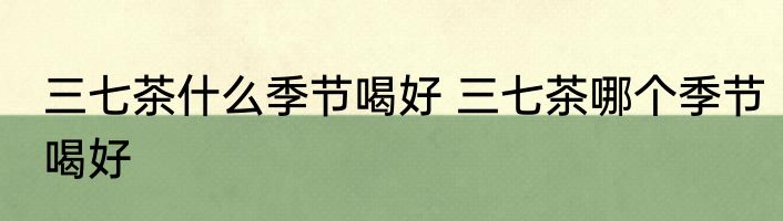演播室声学设计（关于演播室声学设计的简述）