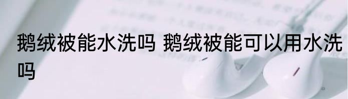 沧月羽傀儡之城（关于沧月羽傀儡之城的简单科普）