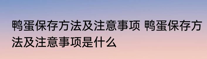 湿地又叫什么名字（关于湿地又叫什么名字的简述）