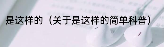 古诗词中的网名阳光励志 出自古诗词好听的网名