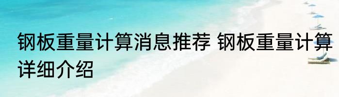 火辣监狱（关于火辣监狱的简述）