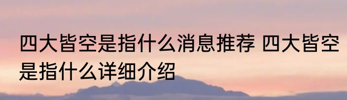 dazzy（关于dazzy的简单科普）